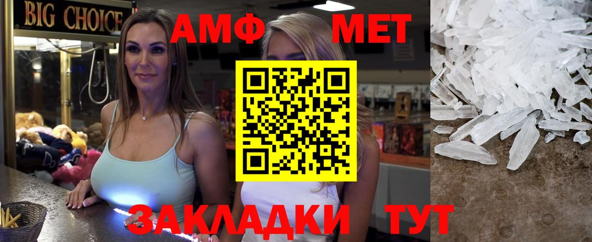 АМФЕТАМИН  АМФ 98%  Вход с VPN  Дедовск 