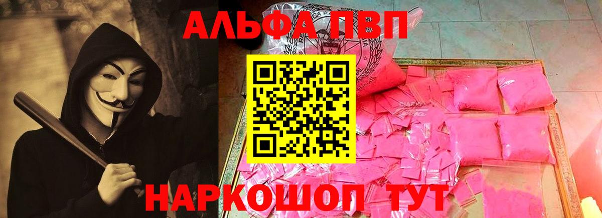 APVP СК КРИС  Альфа ПВП СК  Дедовск  Альфа ПВП  Вход с VPN 