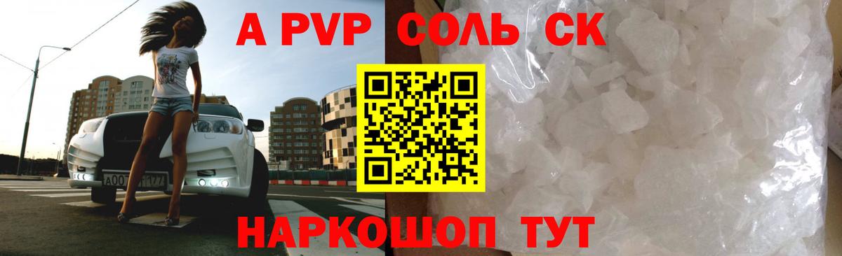 А ПВП СК КРИС Дедовск