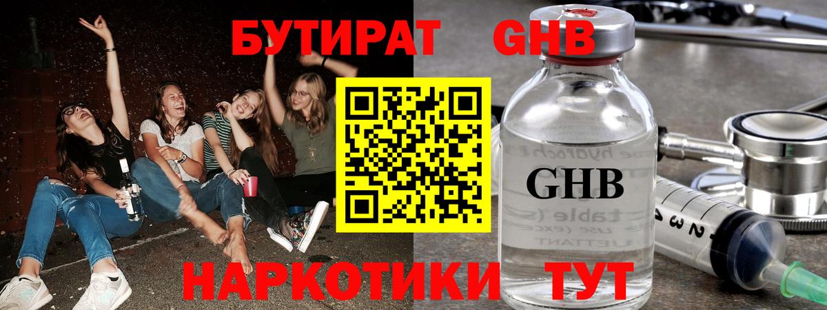 Дедовск  БУТИРАТ BDO  Вход с VPN 