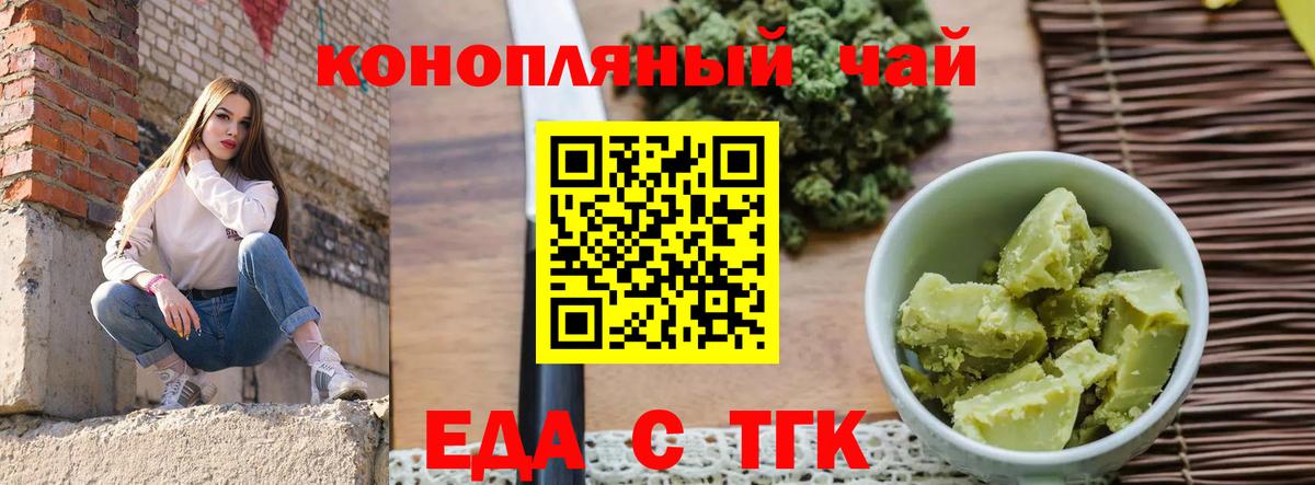 Canna-Cookies конопля  Вход с VPN  Дедовск 