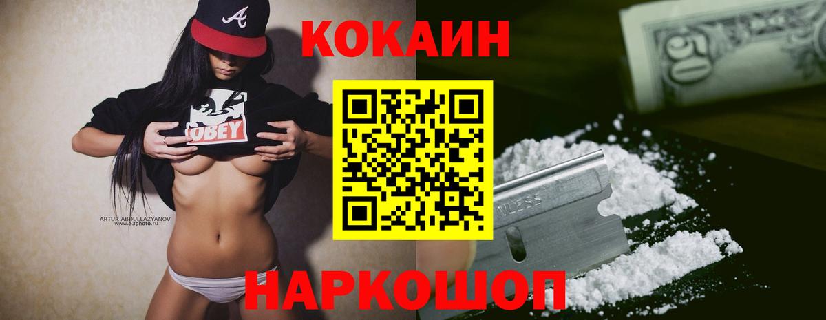 Дедовск  Cocaine Columbia  КОКАИН Columbia  Вход с VPN 