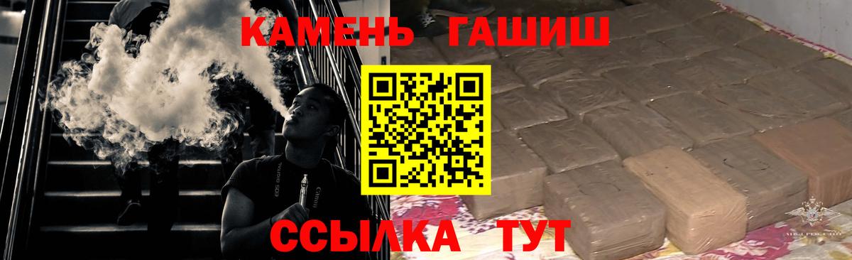 Гашиш ice o lator  Гашиш ice o lator  Дедовск  Вход с VPN 
