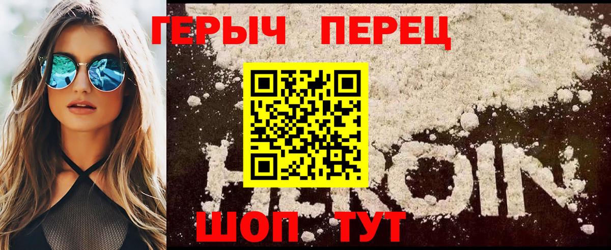 Дедовск  ГЕРОИН белый  Вход с VPN 