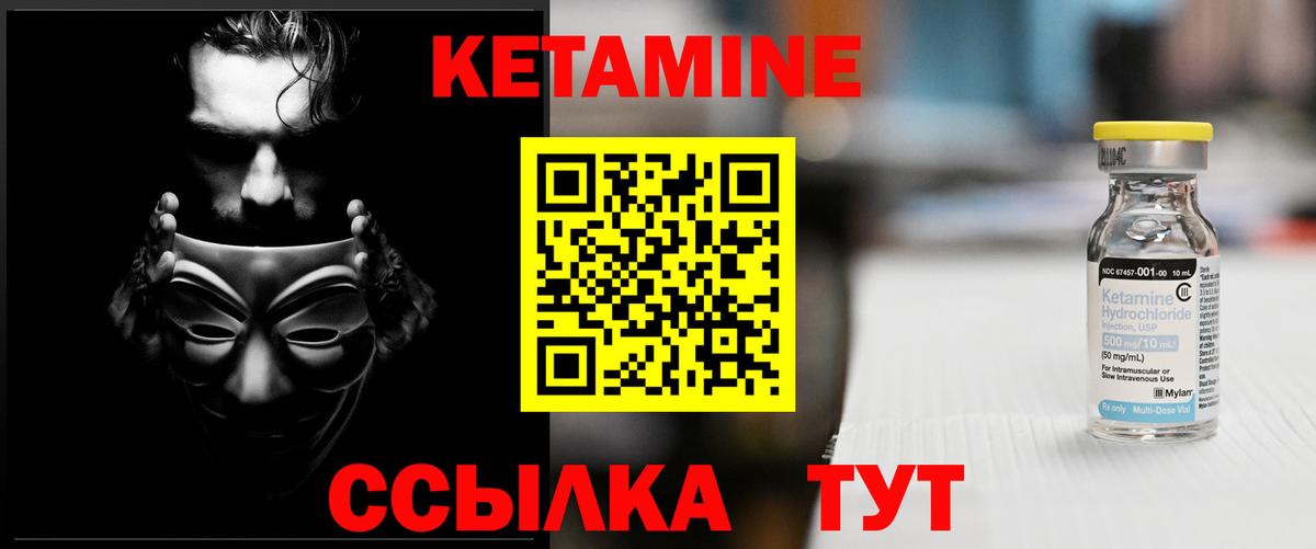 КЕТАМИН ketamine  Вход с VPN  нарко площадка Telegram  Дедовск 