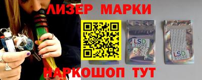 марки lsd Мариинск