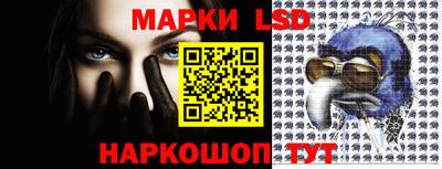 марки lsd Мариинск