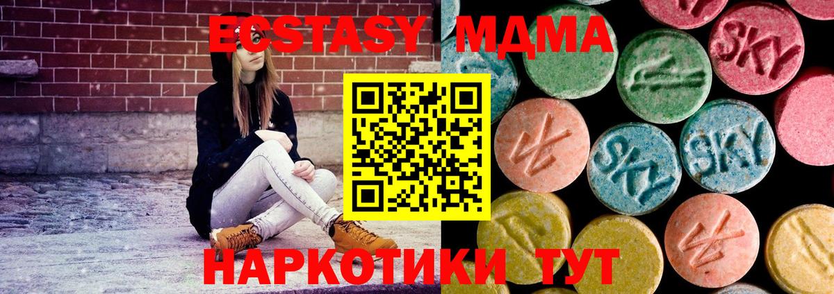 MDMA crystal Дедовск
