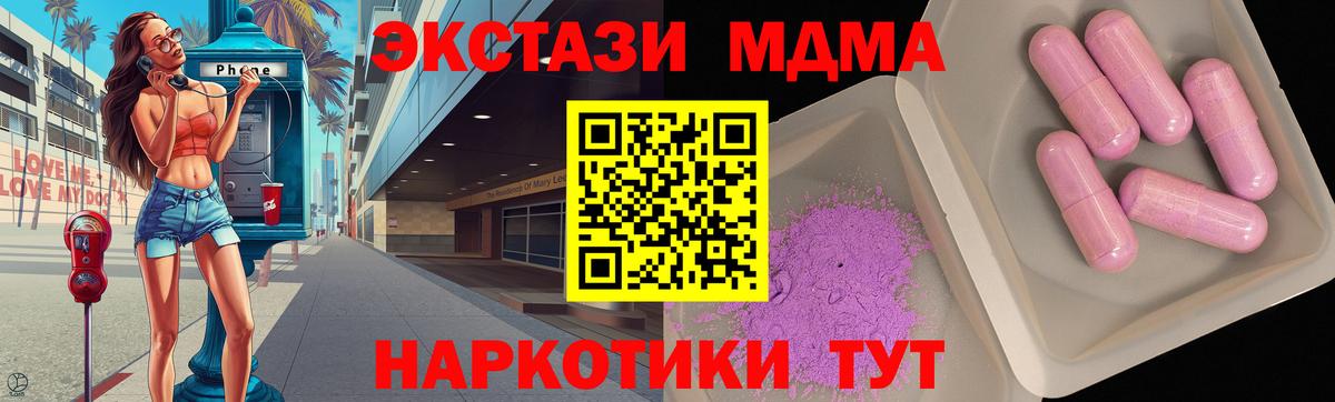 Дедовск  MDMA VHQ  МДМА молли  MDMA  Вход с VPN 