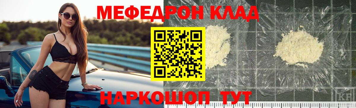МЕФ  Дедовск