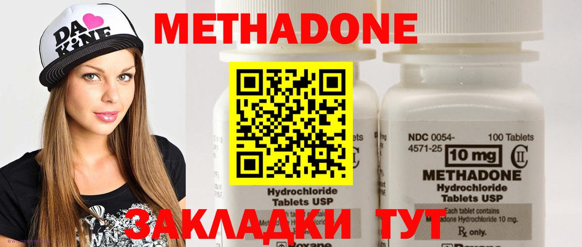 Метадон VHQ  МЕТАДОН мёд  Вход с VPN  Дедовск 