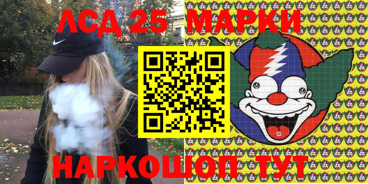 Наркотические марки 1500мкг Дедовск