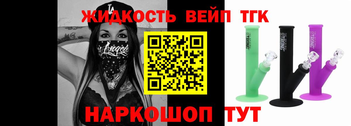 Дистиллят ТГК вейп  Вход с VPN  Дедовск 